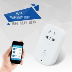 遠程掌控生活 全新WIFI智能插座帶來的便捷體驗